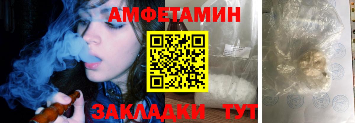 Ангарск  Amphetamine  Вход с VPN  Амфетамин Розовый 