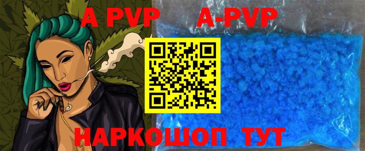 Ангарск  Alpha PVP  Вход с VPN  A PVP VHQ  A PVP Crystall 