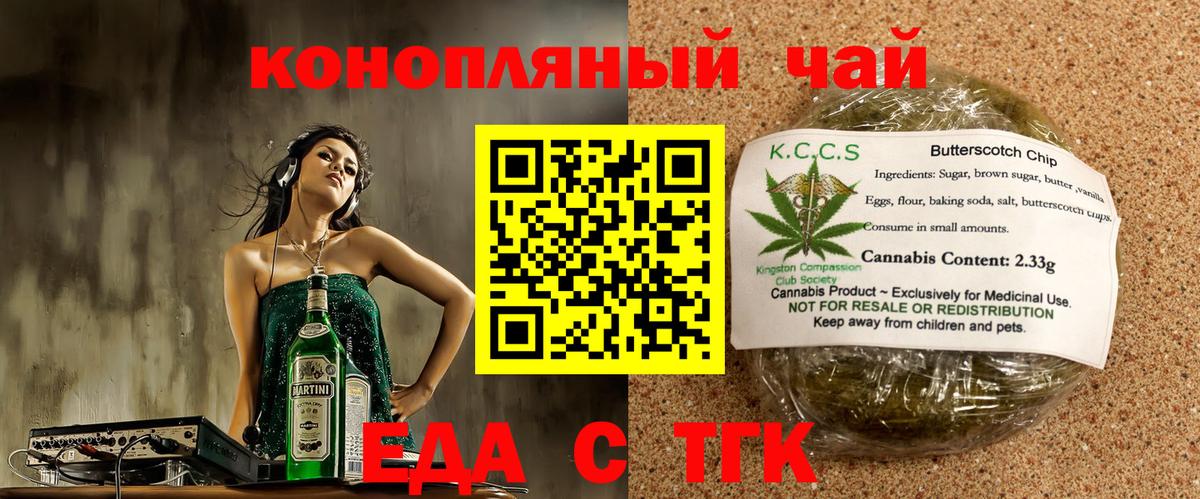 Cannafood марихуана  Вход с VPN  Ангарск 