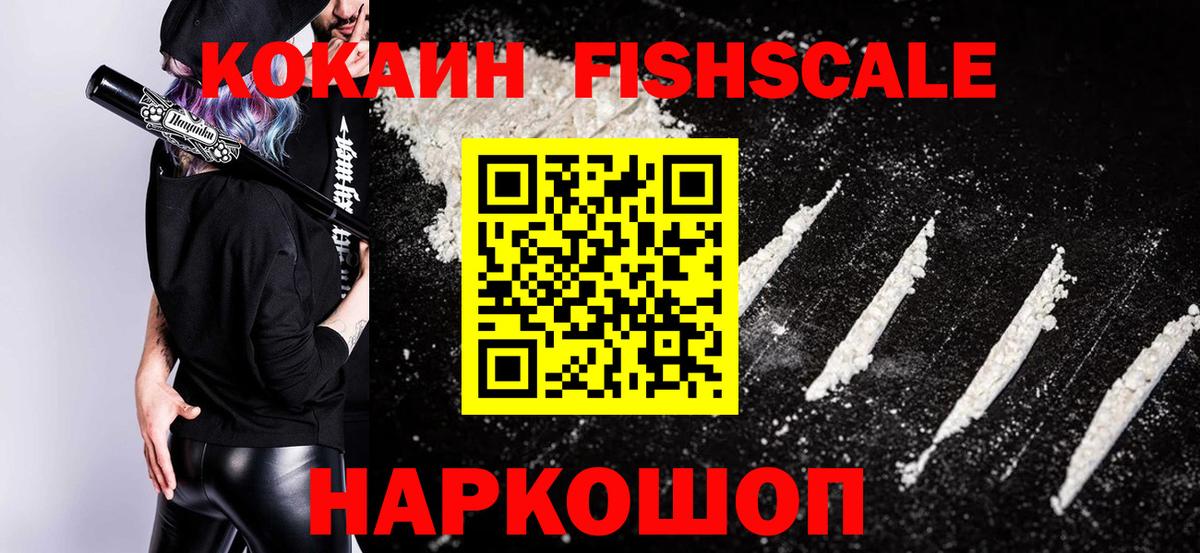 Cocaine Боливия  Вход с VPN  Ангарск 