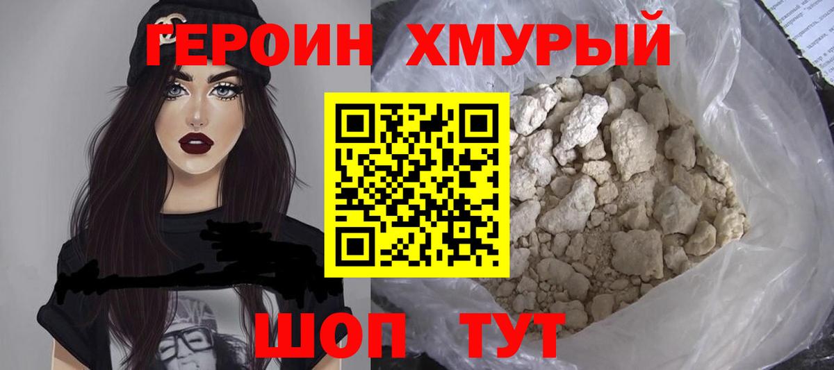 Ангарск  Героин гречка  Героин  Вход с VPN 