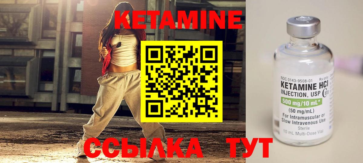 Ангарск  Кетамин VHQ  КЕТАМИН VHQ  Вход с VPN 