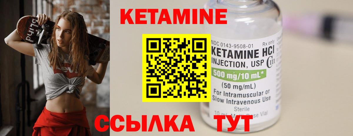КЕТАМИН ketamine Ангарск