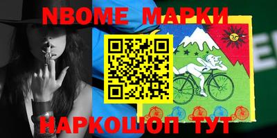 марки nbome Татарск