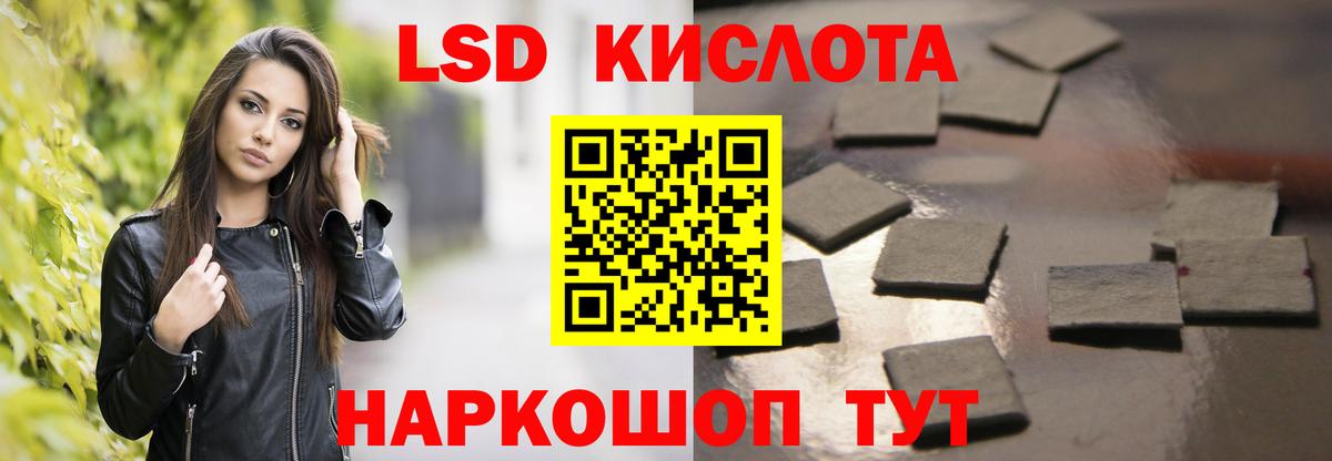 LSD-25 экстази кислота Ангарск