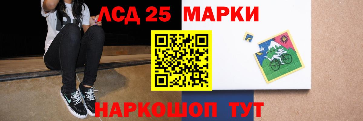 Лсд 25 экстази  Лсд 25 экстази кислота  LSD-25 экстази кислота  Вход с VPN  Ангарск 