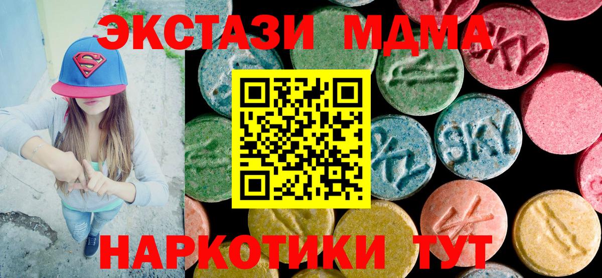 MDMA VHQ  MDMA молли  Вход с VPN  МДМА  Ангарск 