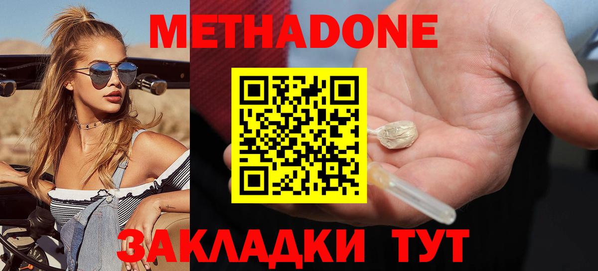 МЕТАДОН VHQ  Вход с VPN  Ангарск 