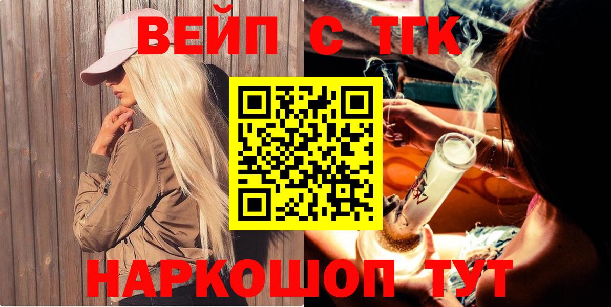 Ангарск  Дистиллят ТГК гашишное масло  Вход с VPN 